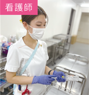 看護学科学生