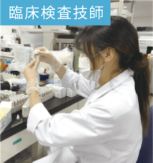 検査技術科学専攻学生