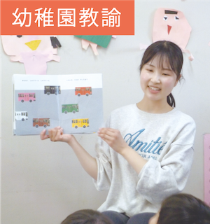 福祉子ども学専攻学生