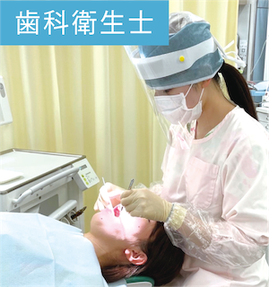 口腔保健科学専攻学生
