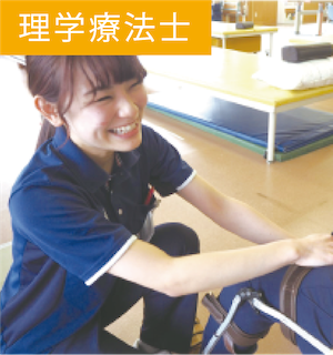 理学療法学科学生