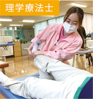 理学療法学科学生