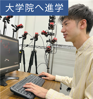 理学療法学科学生