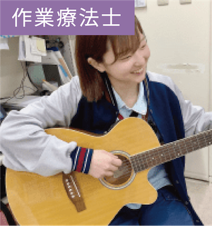 作業療法学科学生