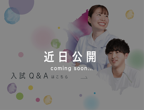 埼玉県立大学入試情報